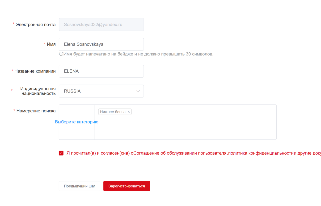 Как зарегистрироваться на Кантонской ярмарке