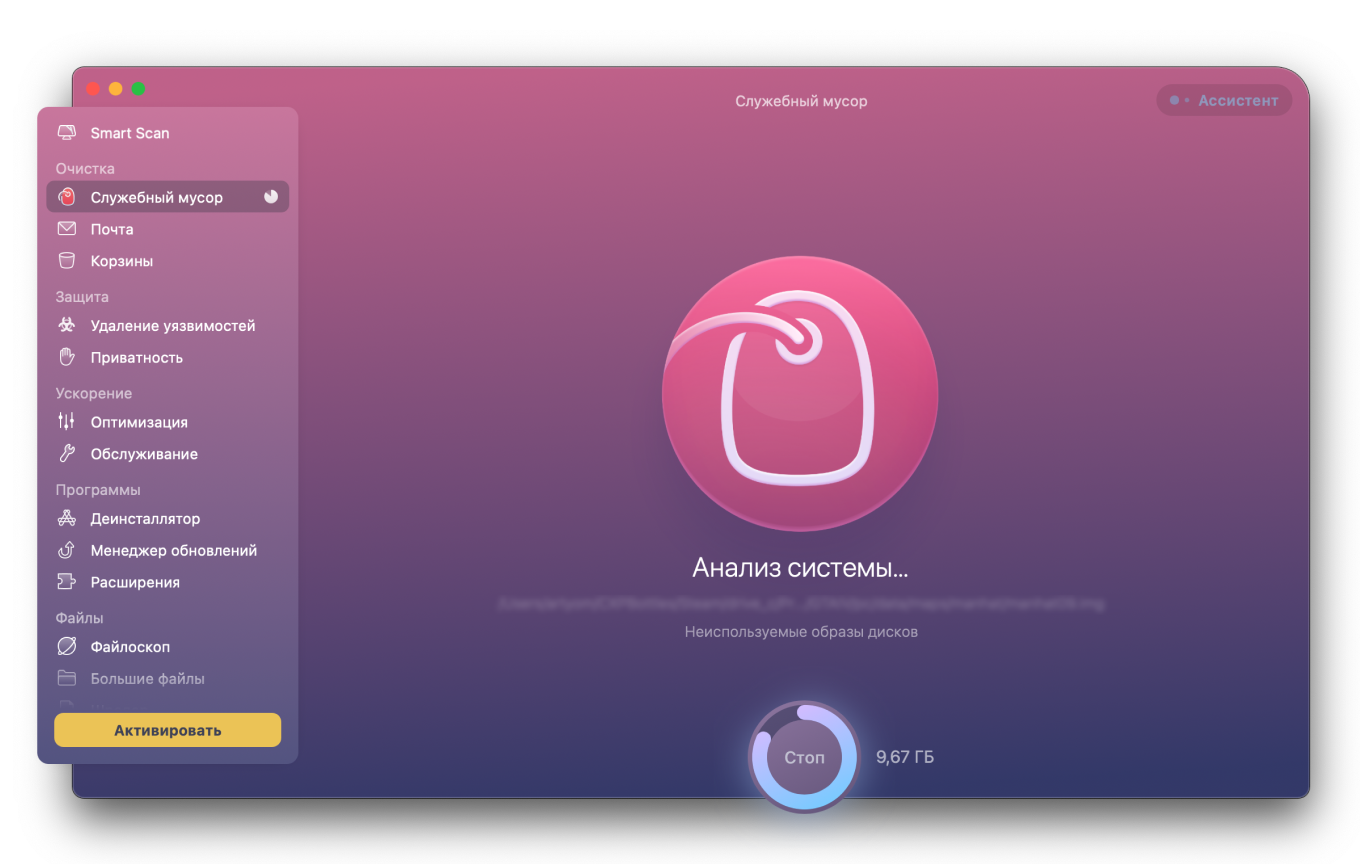 Приложение CleanMyMac для удаления кэша