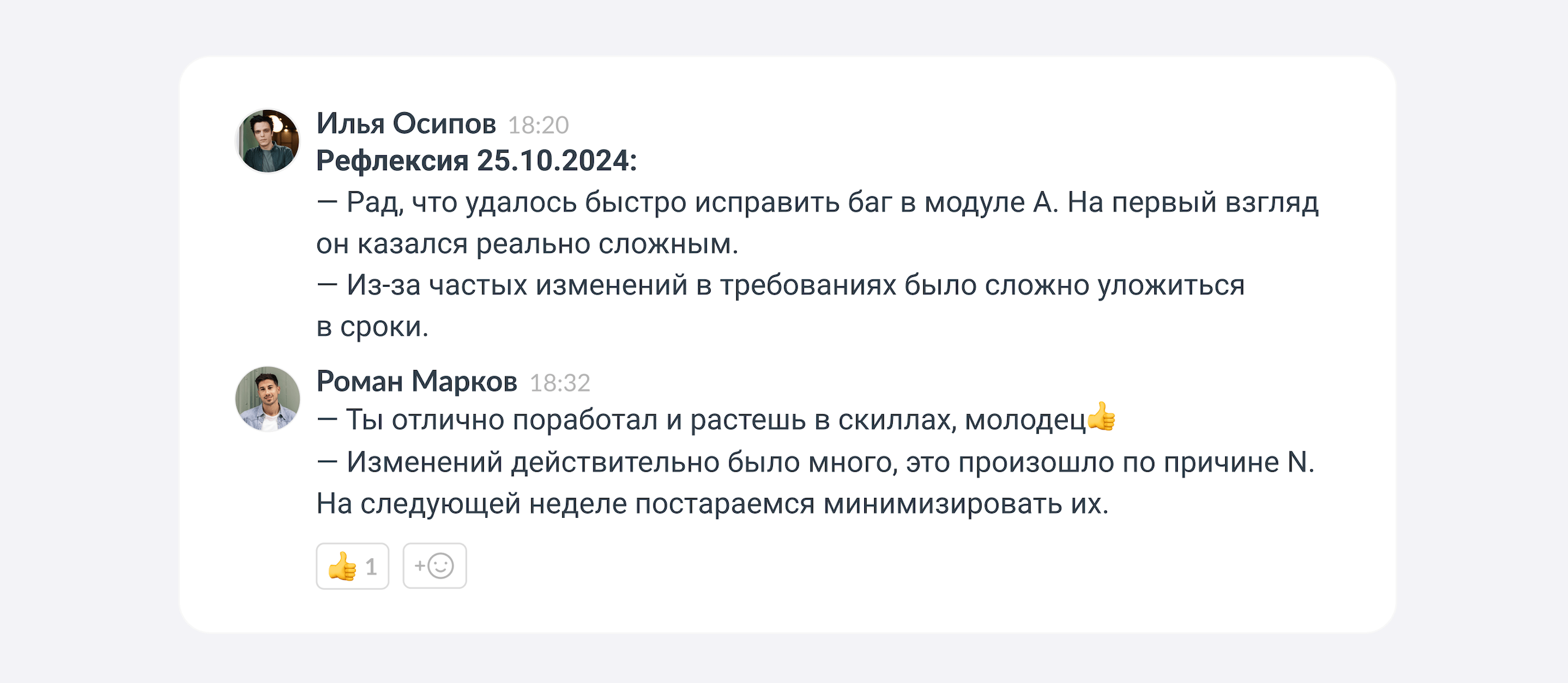 Как работает рефлексия