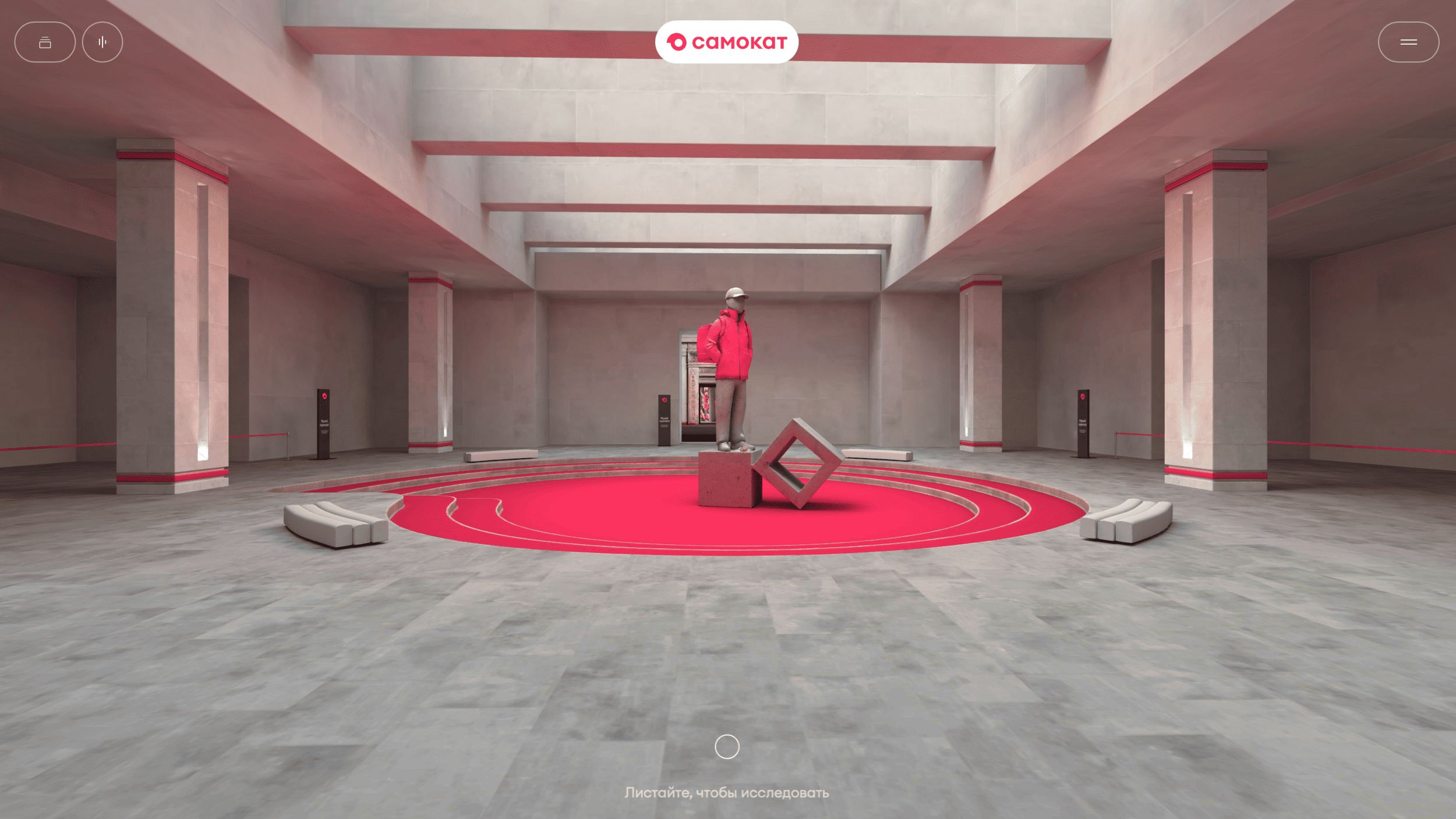 Игровая выставка от компании Самокат под названием 'Виртуальный музей курьера'