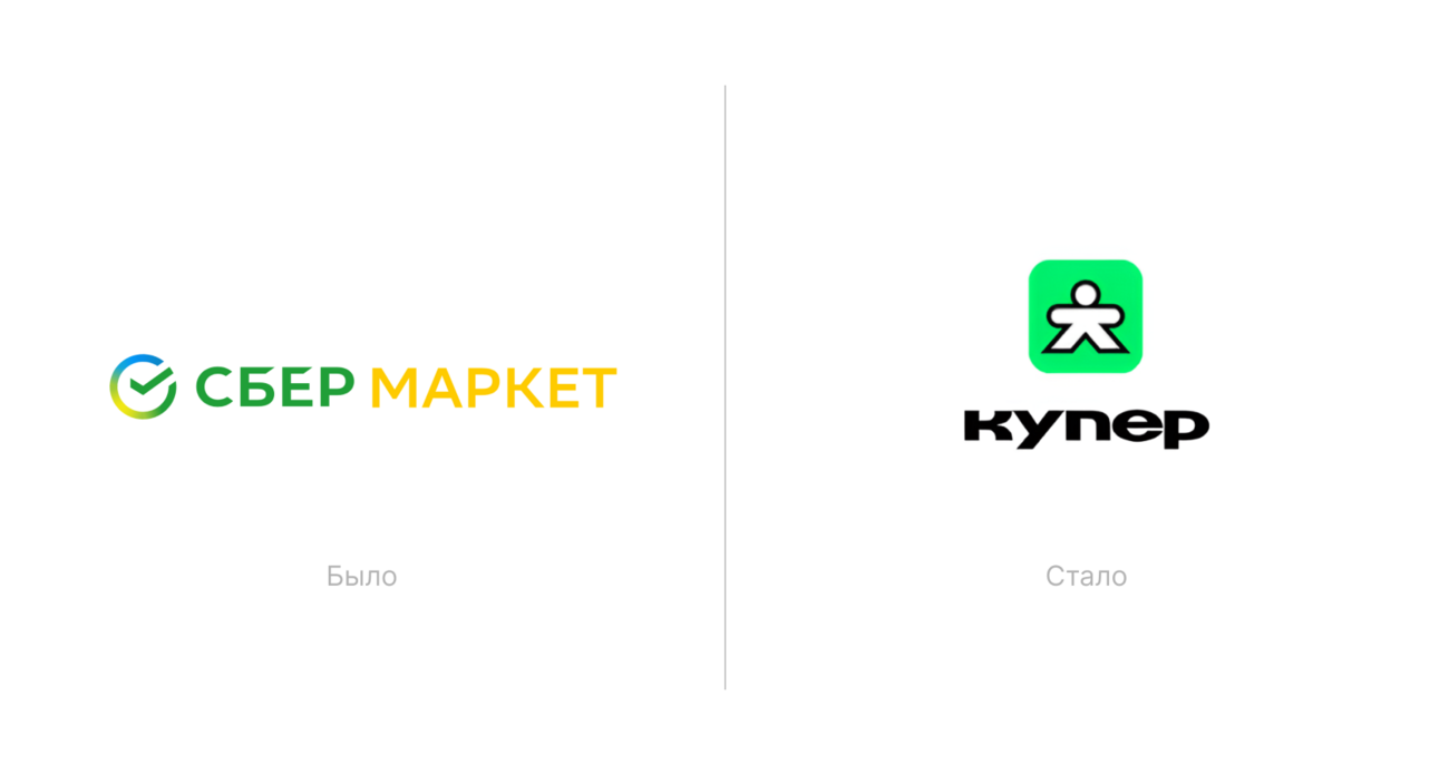 Ребрендинг Купер