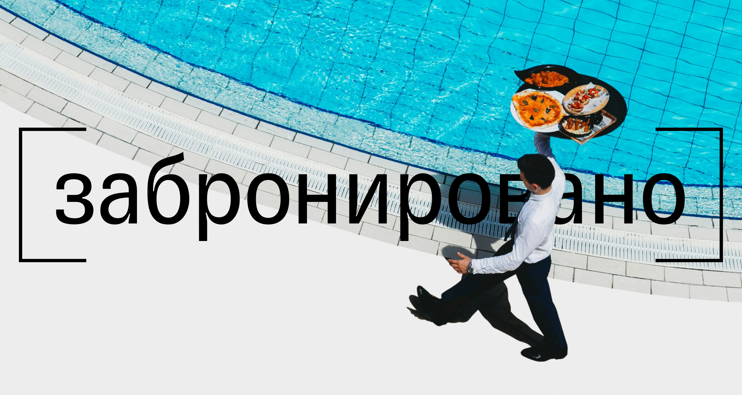 Чего ждут отельеры от летнего сезона?