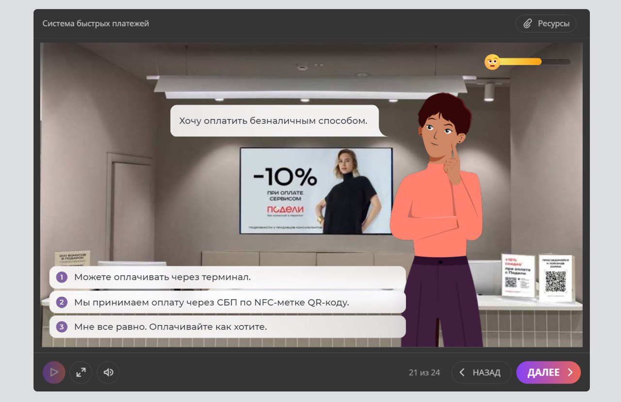 Пример интерактивного задания в обучающем курсе