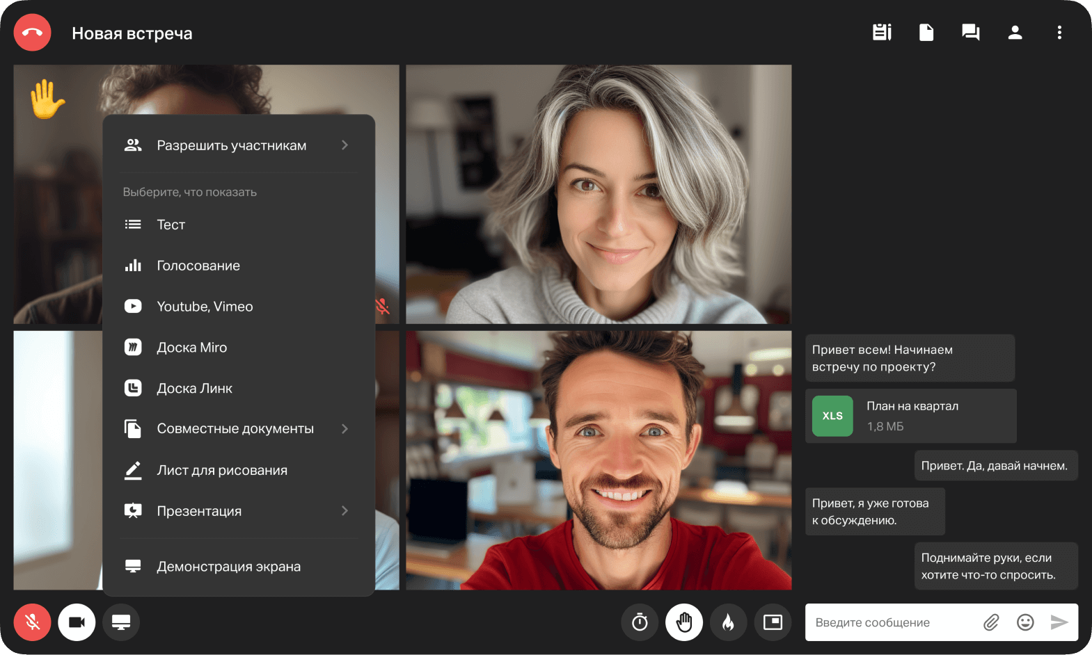 Платформа для общения