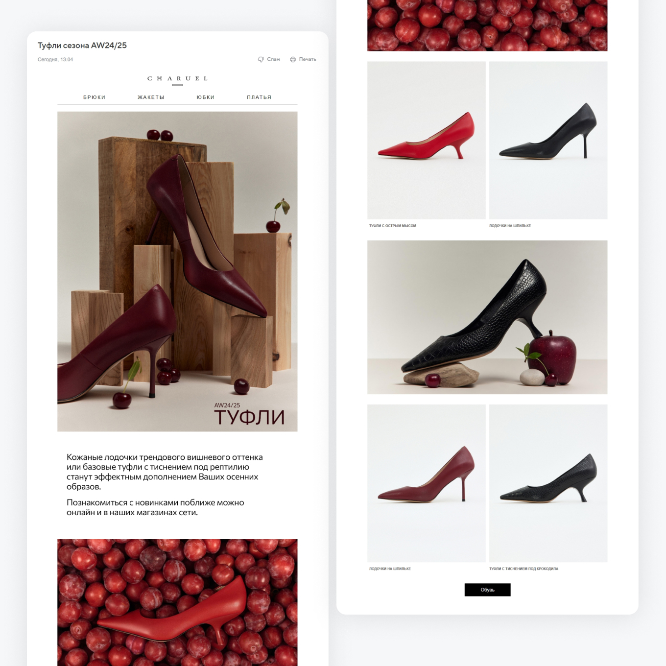 Как выглядит письмо B2C