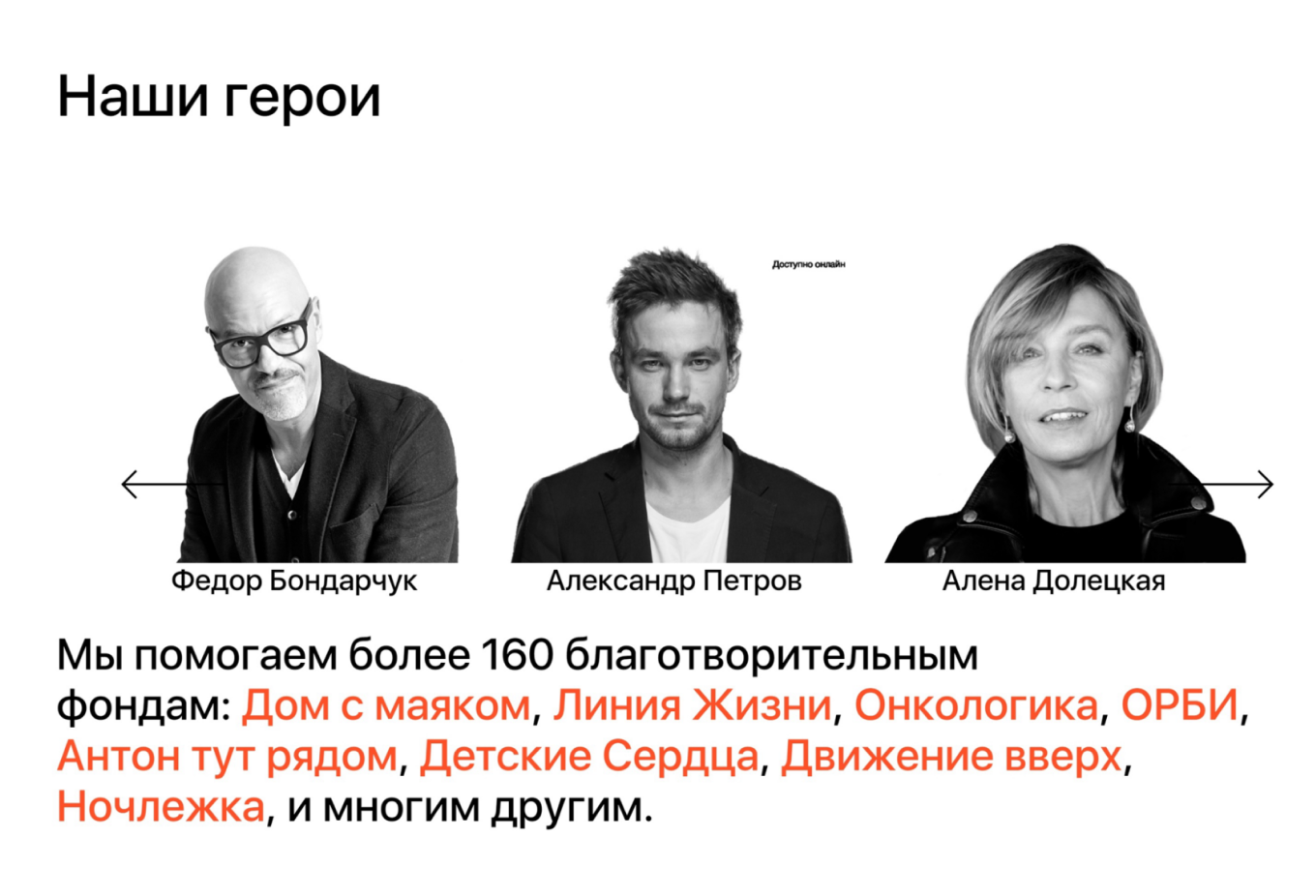 Пример фандрайзинга от компании Meet For Charity