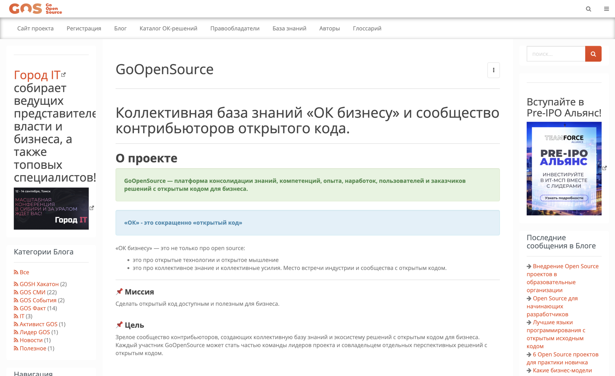 Открытый код GoOpenSource
