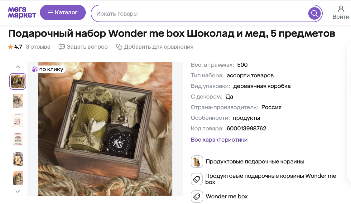 Подарочный набор