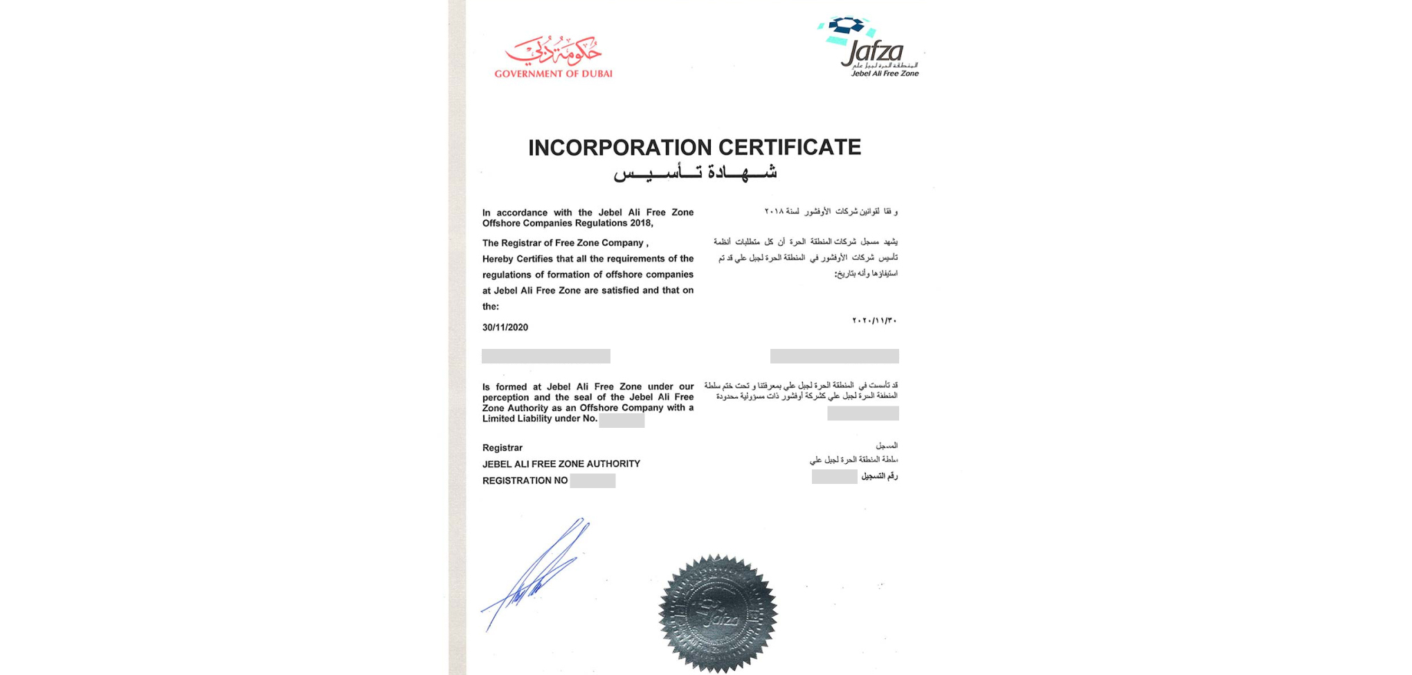 Свидетельство о регистрации компании