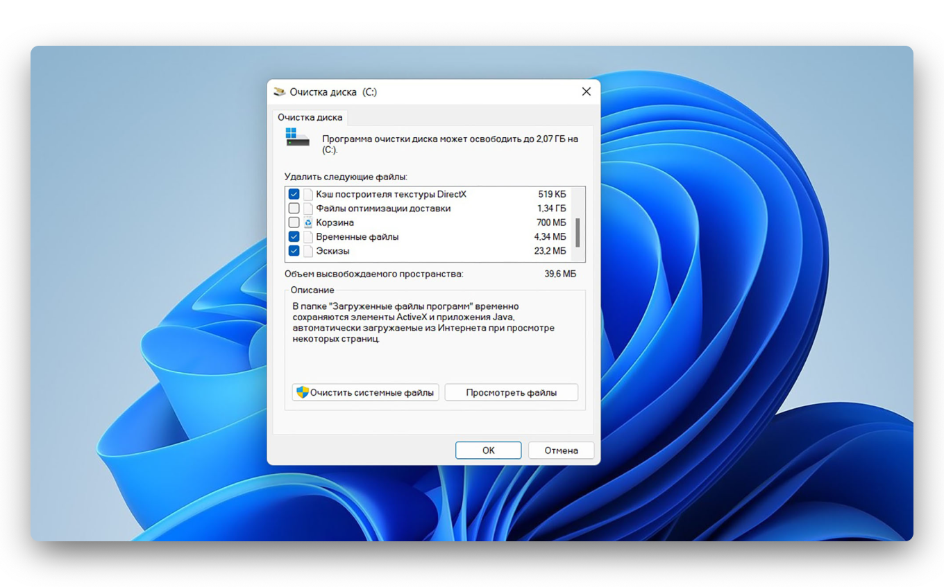 Сколько занимает каждый тип кэша в операционной системе