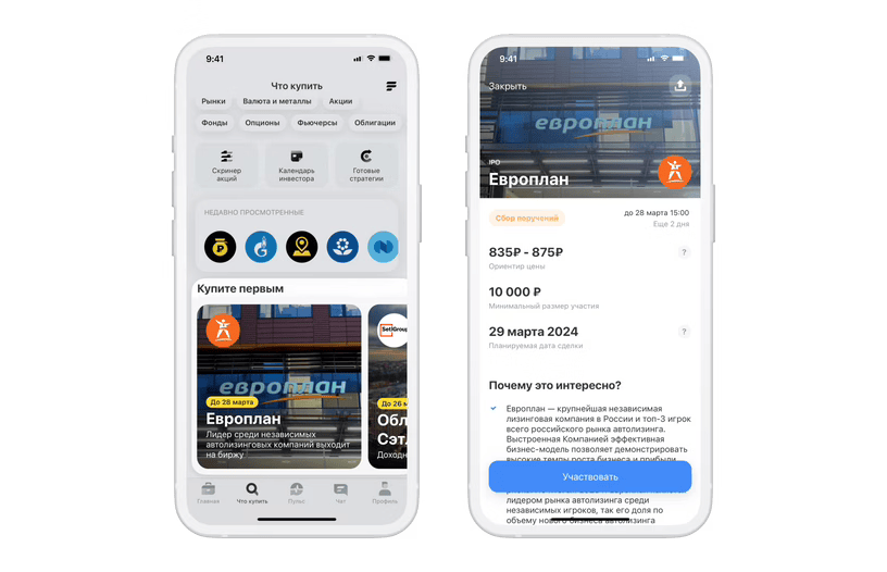 Приложение Т⁠-⁠Банк Инвестиции, раздел «Купите первым»