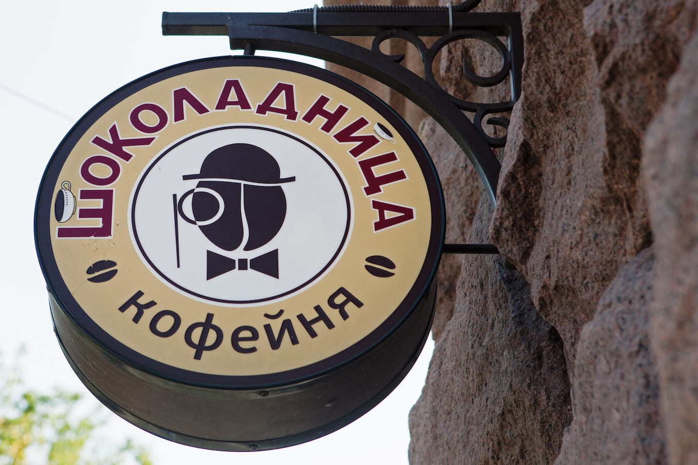 Логотип Шоколадницы