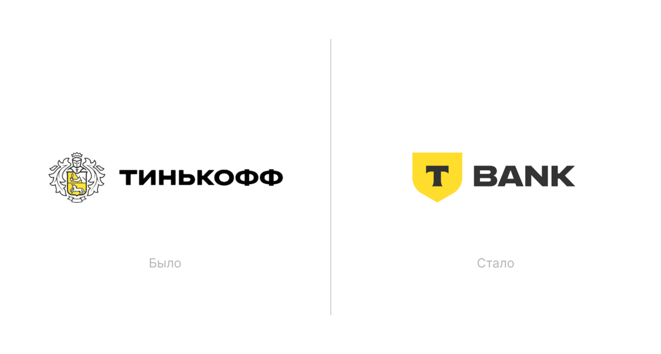 Ребрендинг Т⁠-⁠Банк