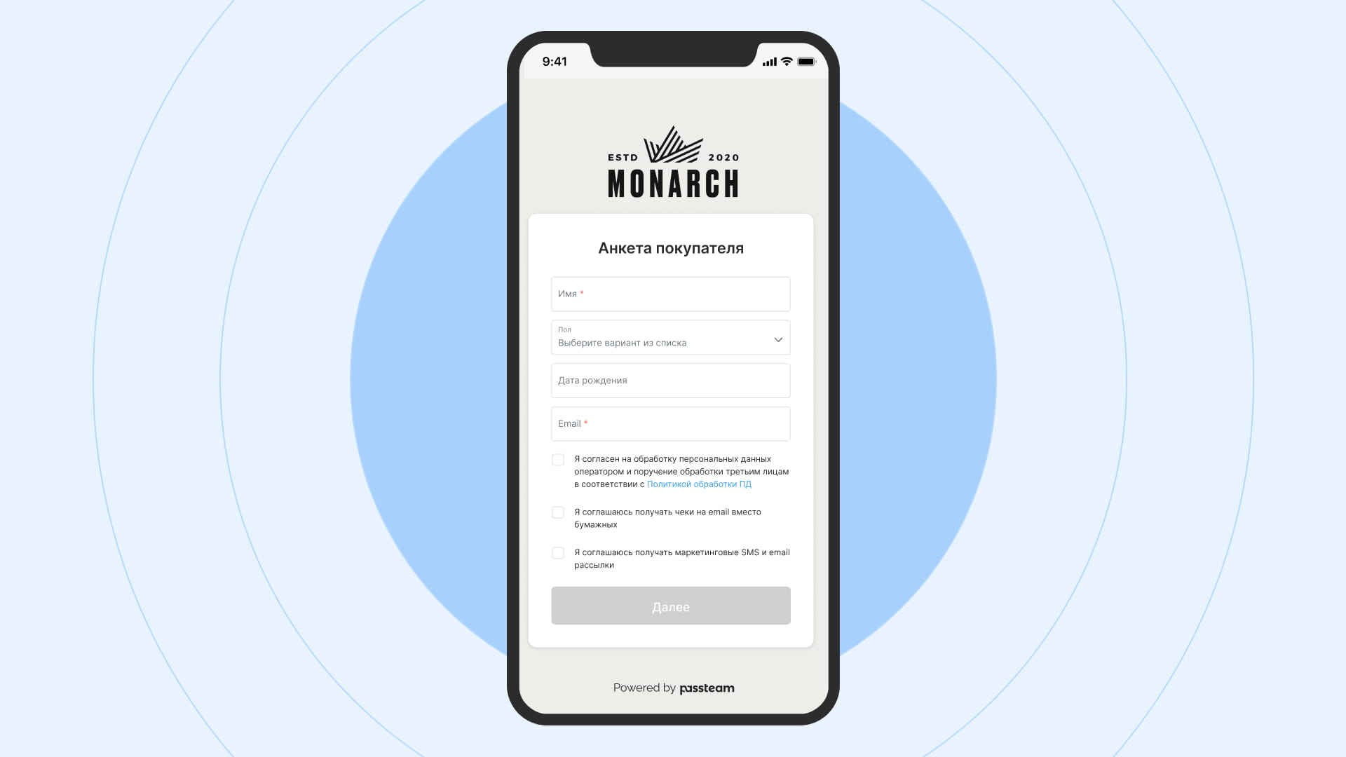 Клиент оставляет данные и получает карту лояльности