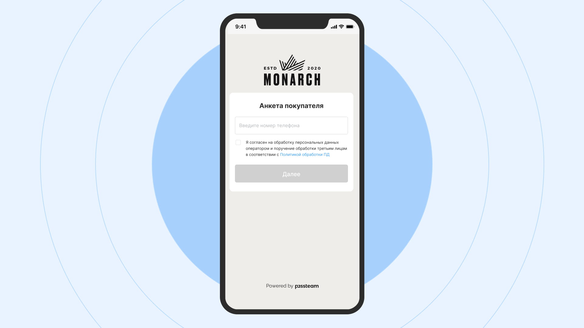 Для получения карты лояльности клиент вводит номер