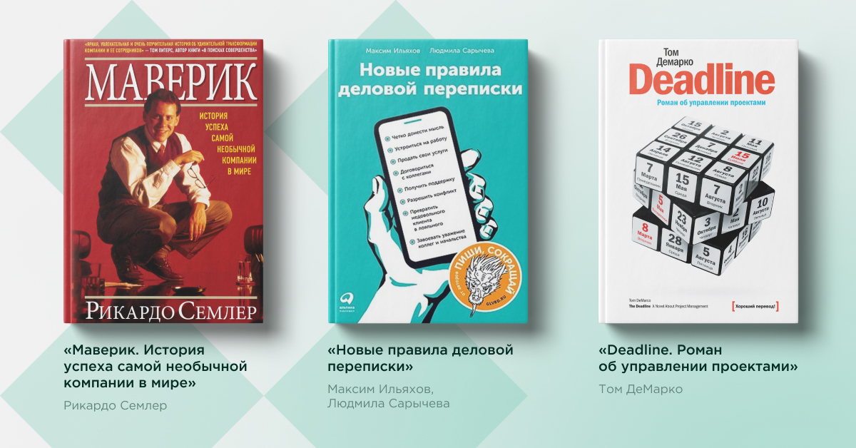 Топ книг для руководителя