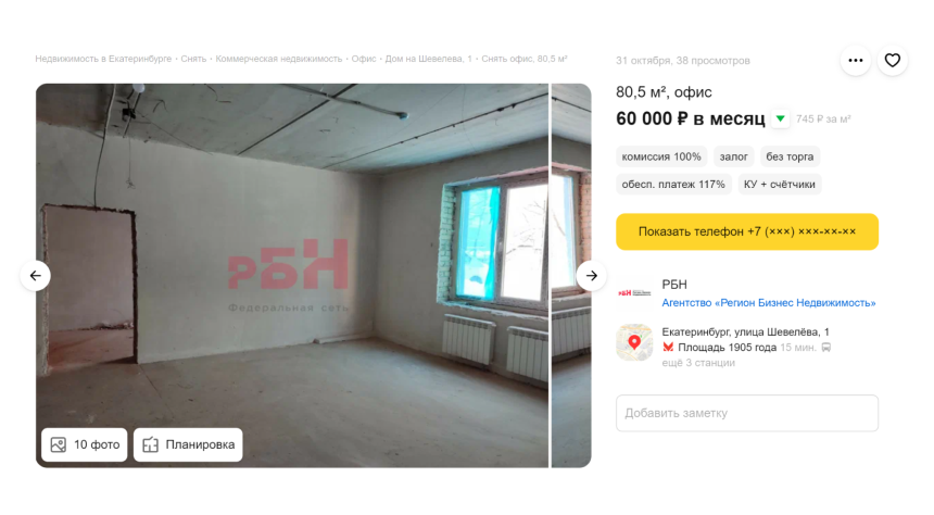 Пример помещения под детский развивающий центр