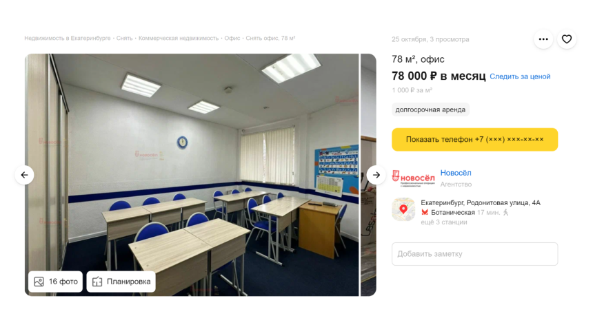 Пример помещения для аренды под детский центр
