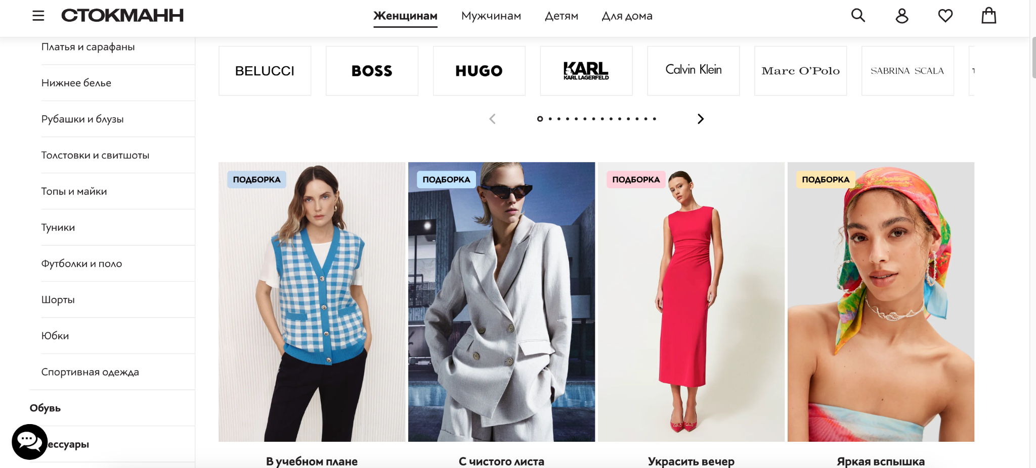 Красивое визуальное оформление от Стокманн