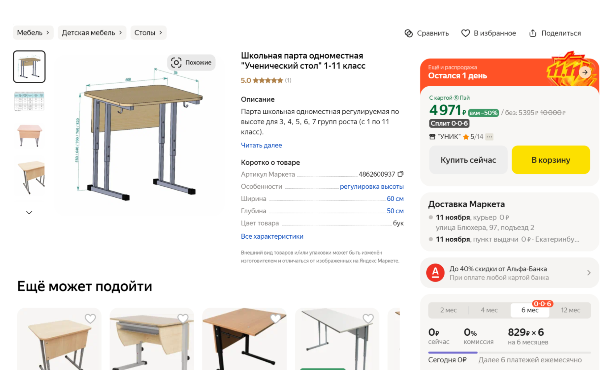 Пример парты для детского развивающего центра