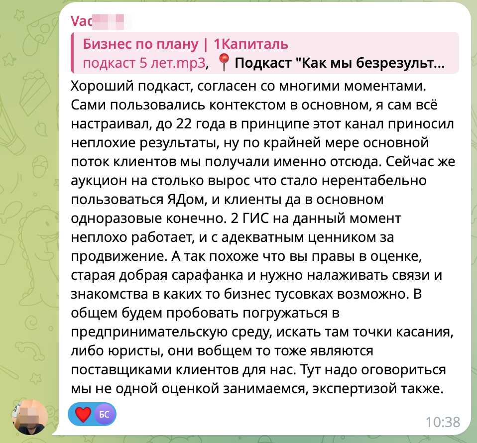 Комментарии в телеграм канале