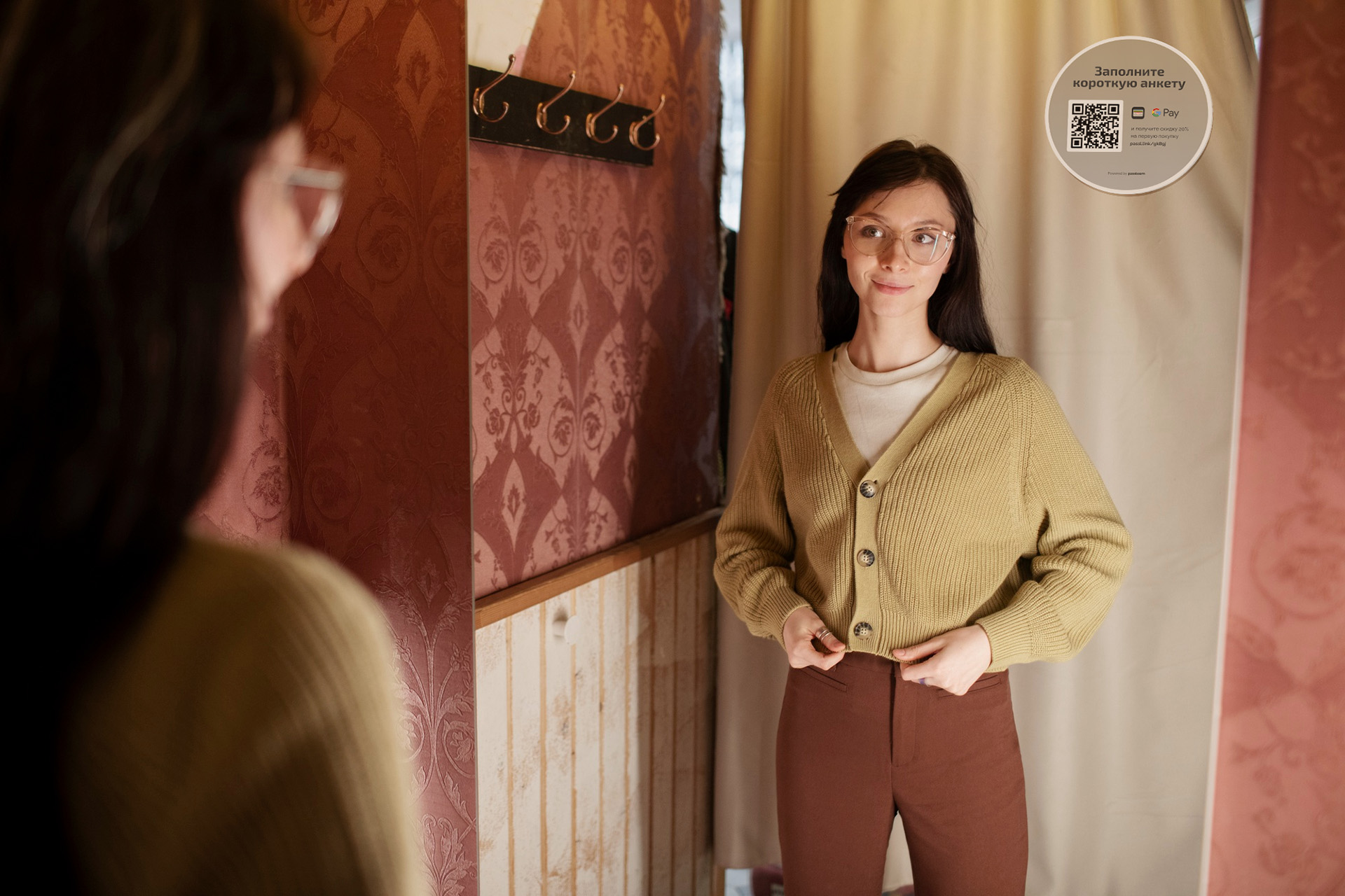 Наклейка в примерочной магазина