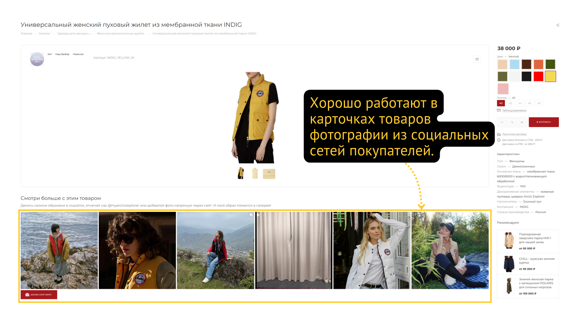 Карточка товара с фото от покупателей
