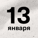Отмечаем праздник работников СМИ, издательств и типографий