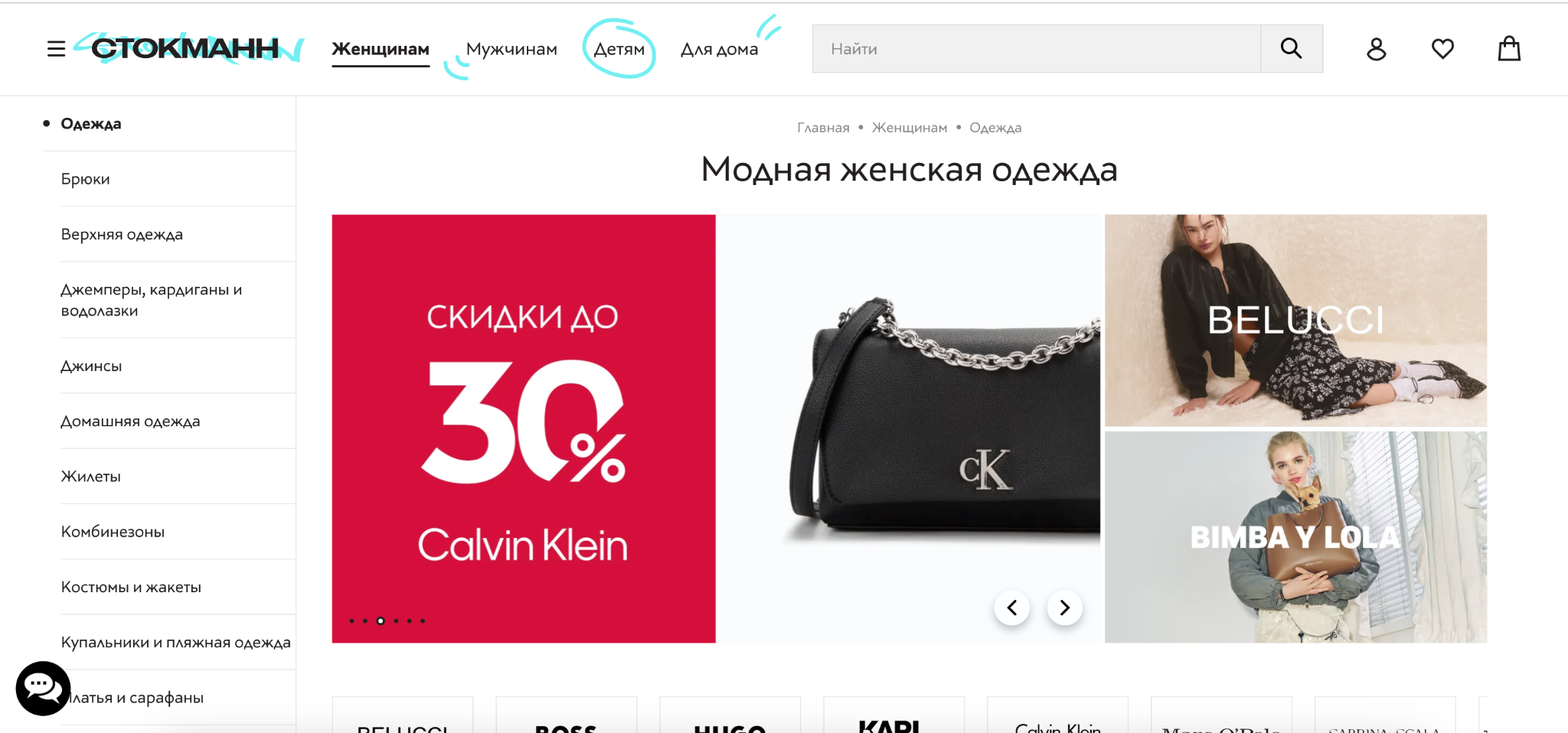 Качественный контент на сайте Стокманн