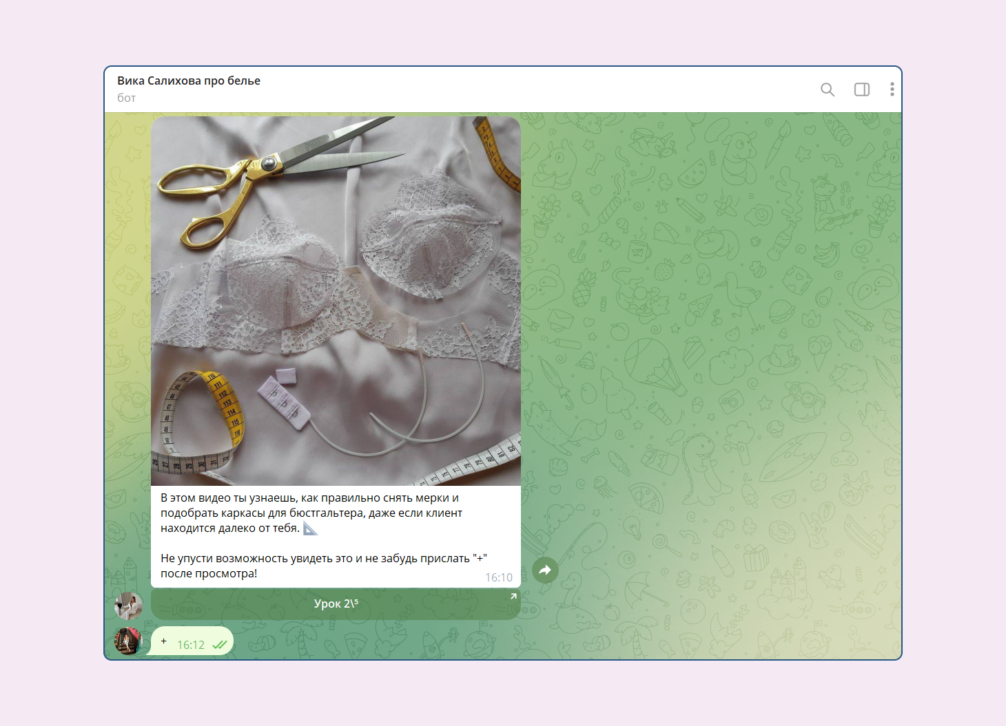 Бесплатный мини-курс Garment school
