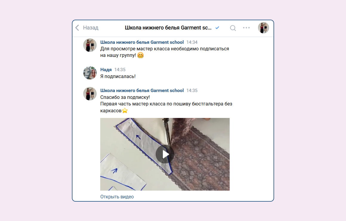 Мастер-класс по пошиву Garment school