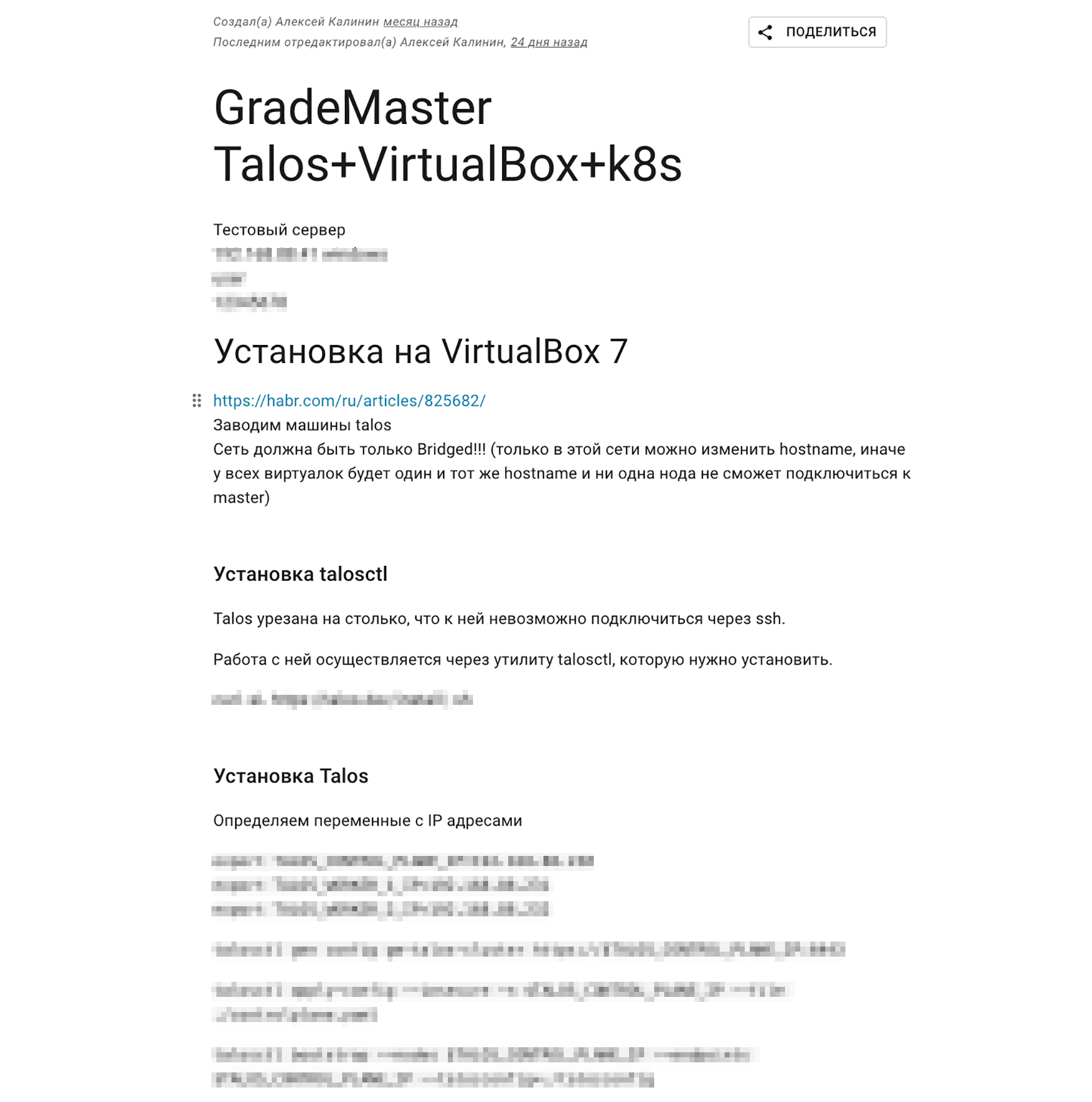 Инструкции для бизнеса