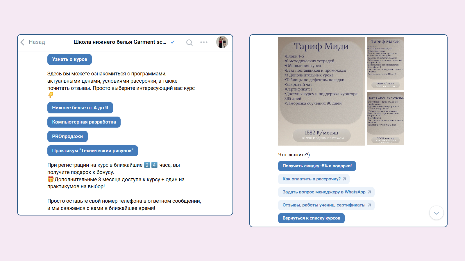 Курсы по пошиву нижнего белья Garment school