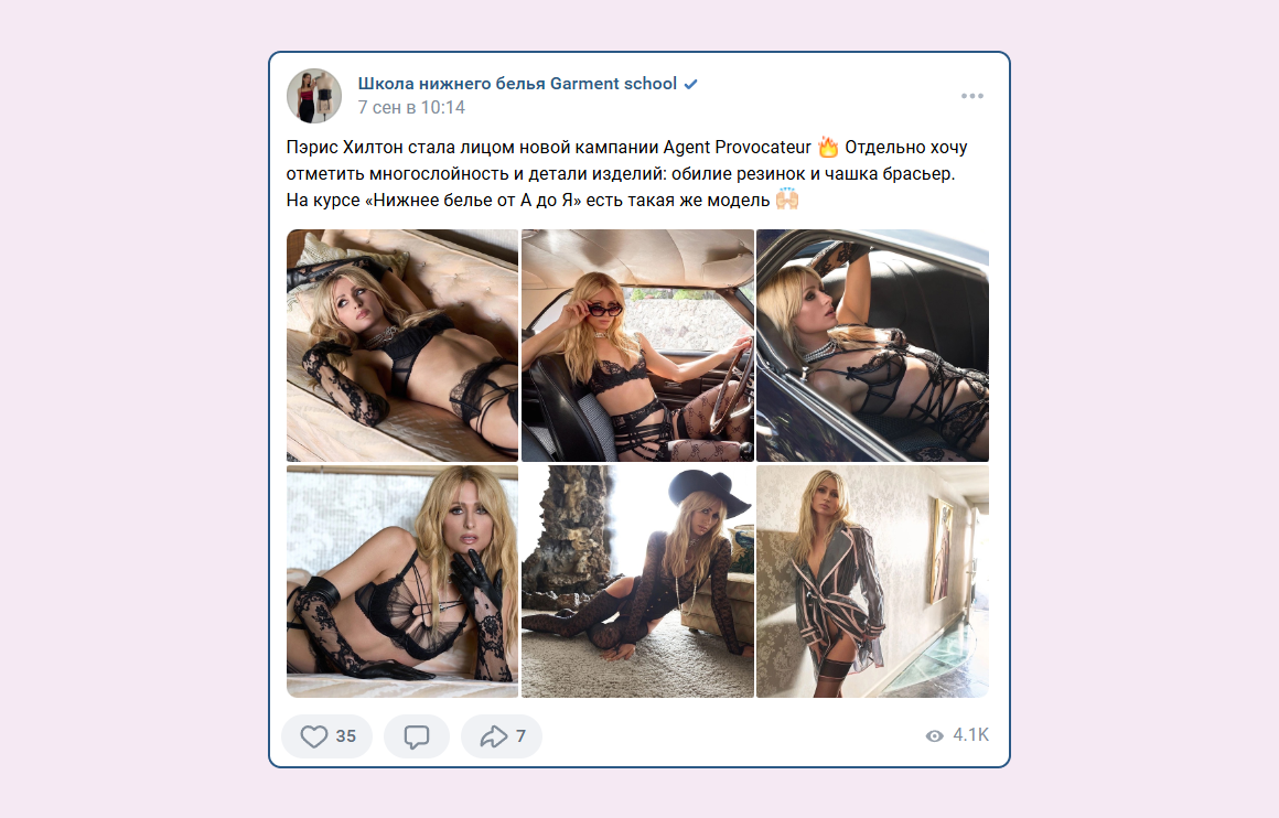 Сообщество ВКонтакте Garment school