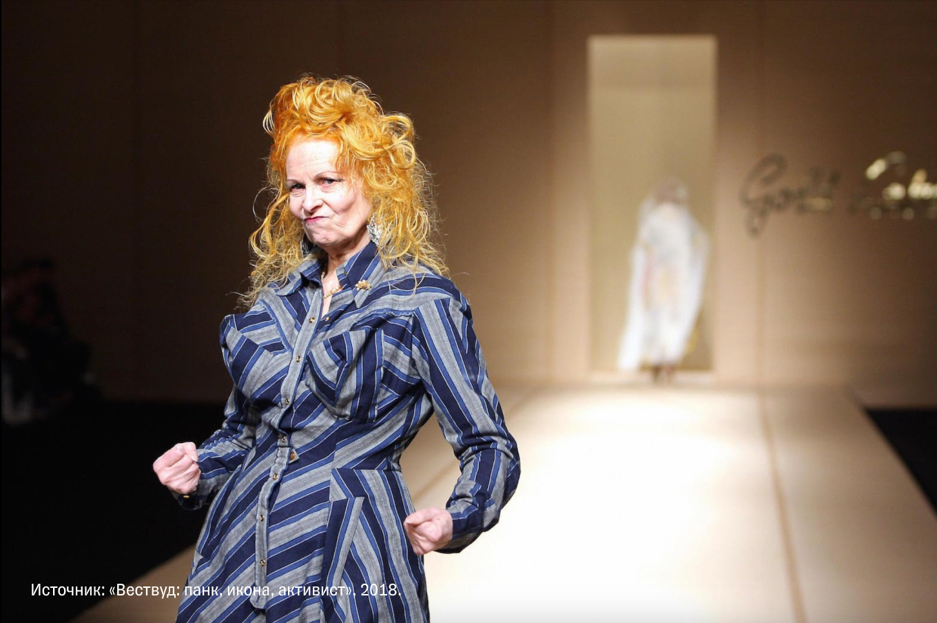 Фильм «Вествуд: панк, икона, активист»