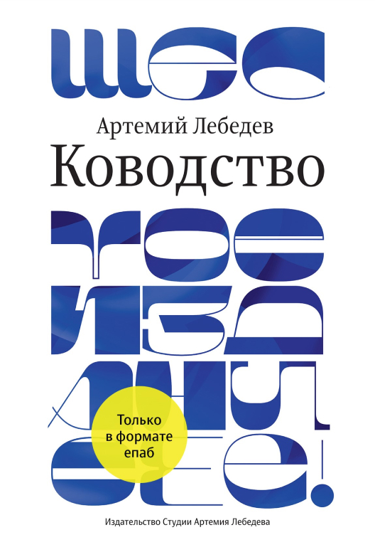 Купить книгу «Ководство» на Литрес