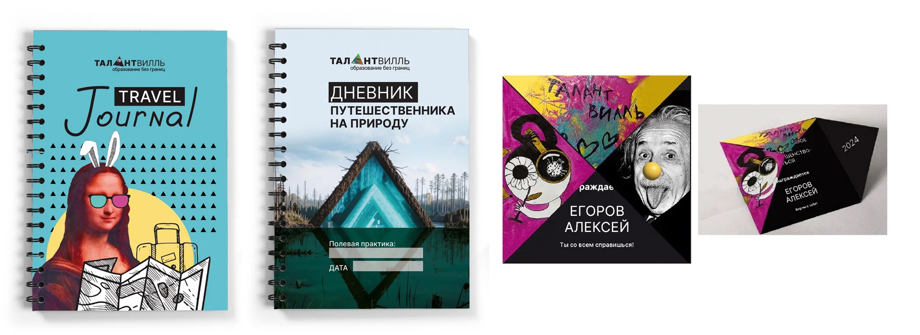 Ребрендинг Талантвилль. Брендированная канцелярка Талантвилль. Новый логотип.