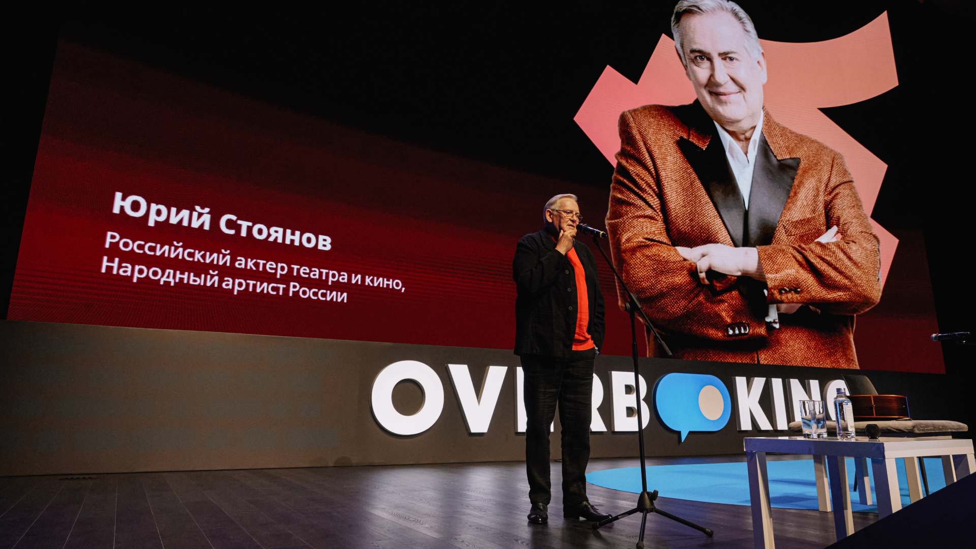 Хедлайнер конференции Юрий Стоянов