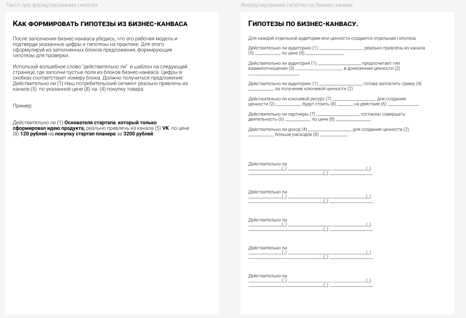 Пример страницы до верстки