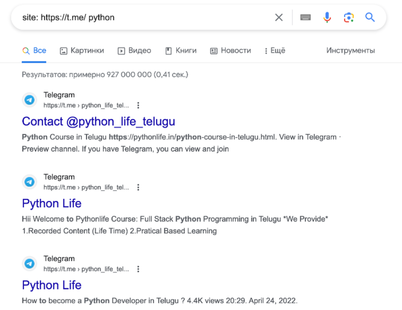 Поиск в Google