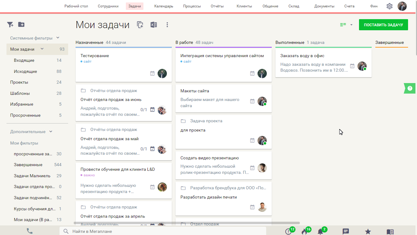 Аналог Jira в России