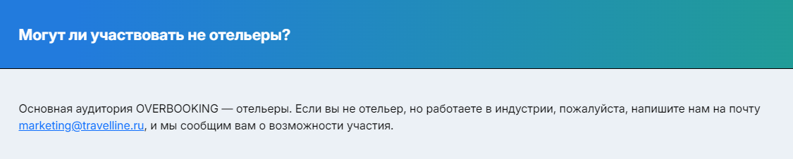 Как обозначить ЦА при организации конференции