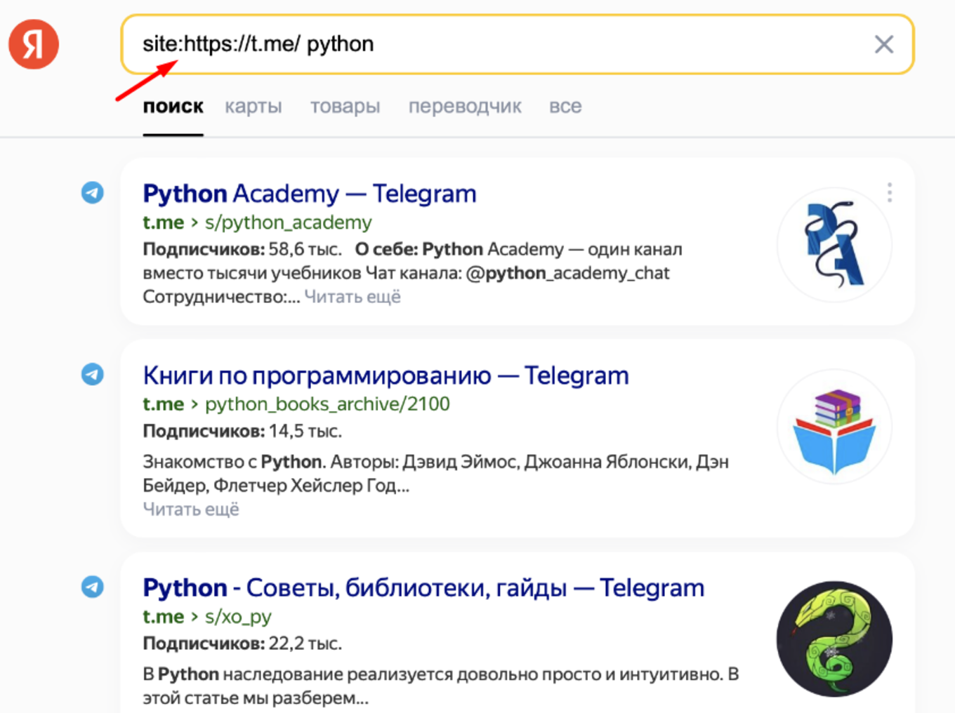 Поиск в Яндекс