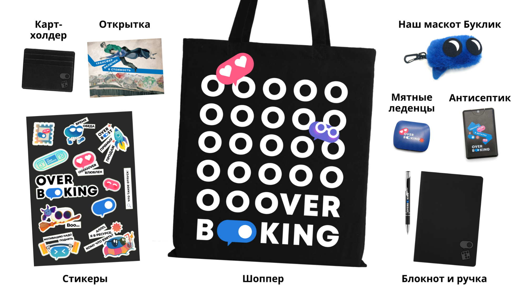 Как сделать классный мерч на конференцию