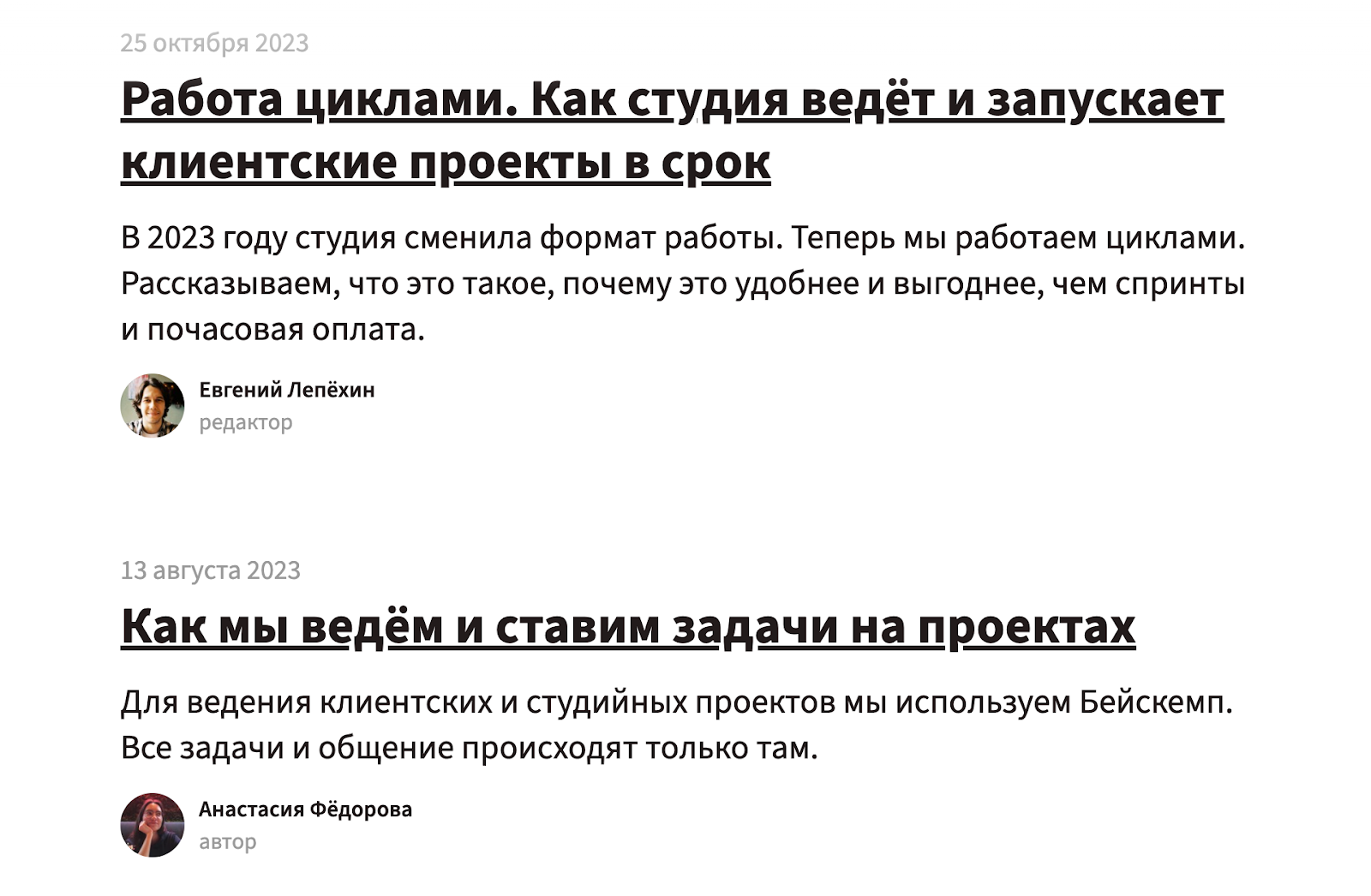 Статьи в блоге о том, как устроена работа на проектах