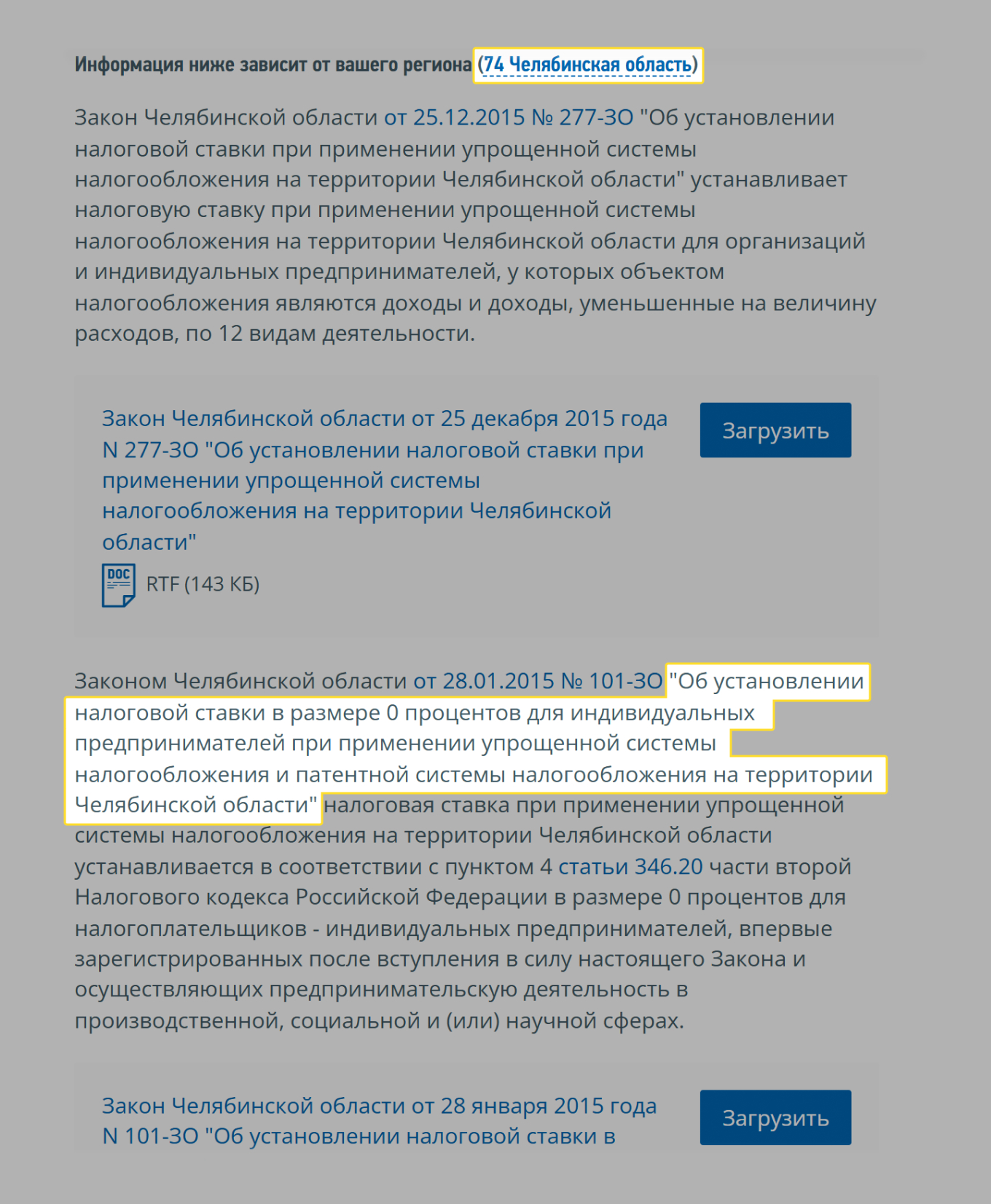 Ссылка на список кодов ОКВЭД на сайте ФНС