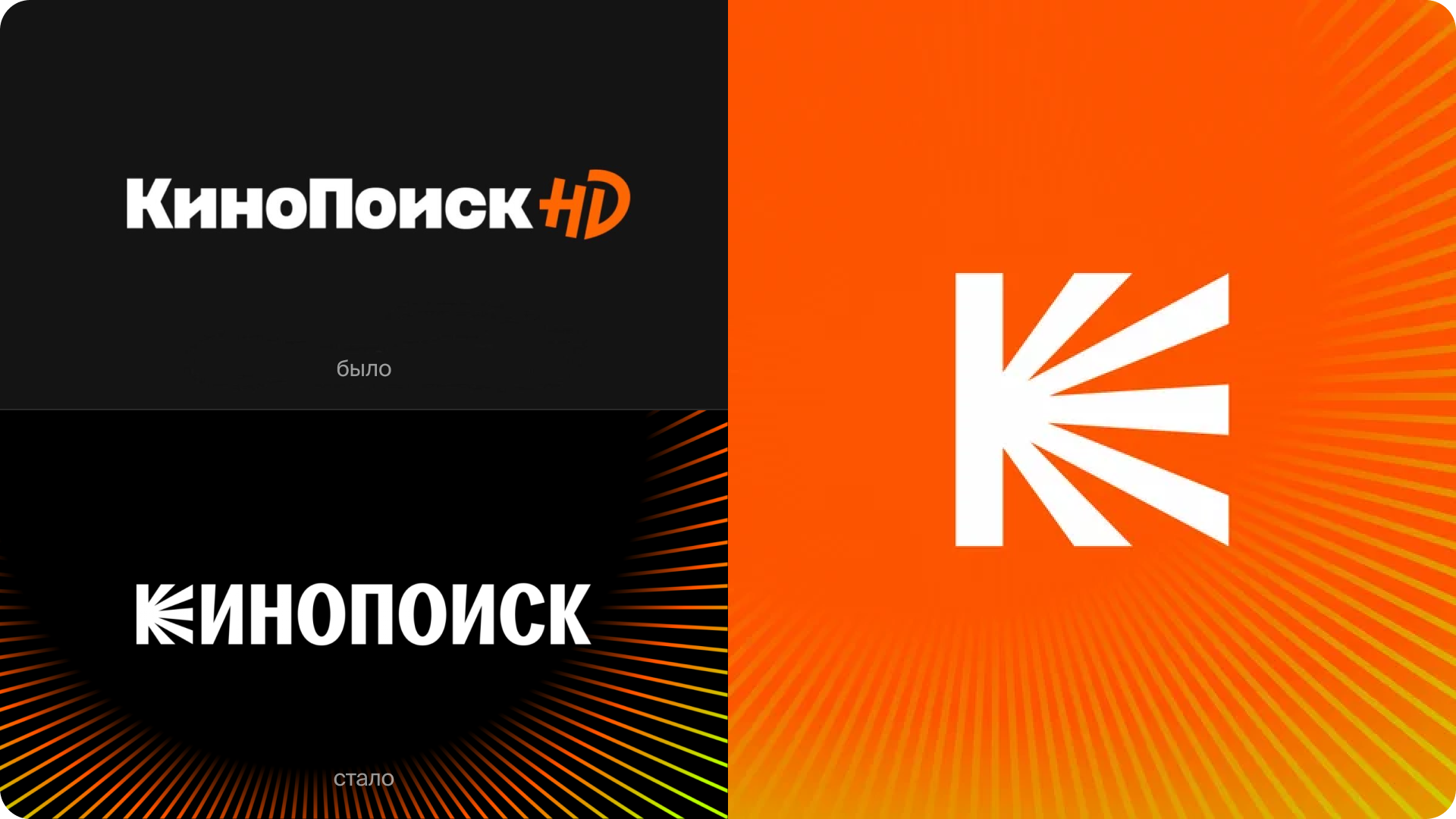 «Кинопоиск» вложил новую идею в свой редизайн