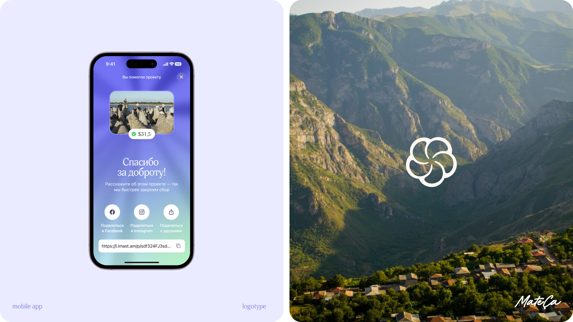 Армянский символ вечности Аревахач и незабудка стали основой для фирменного знака бренда