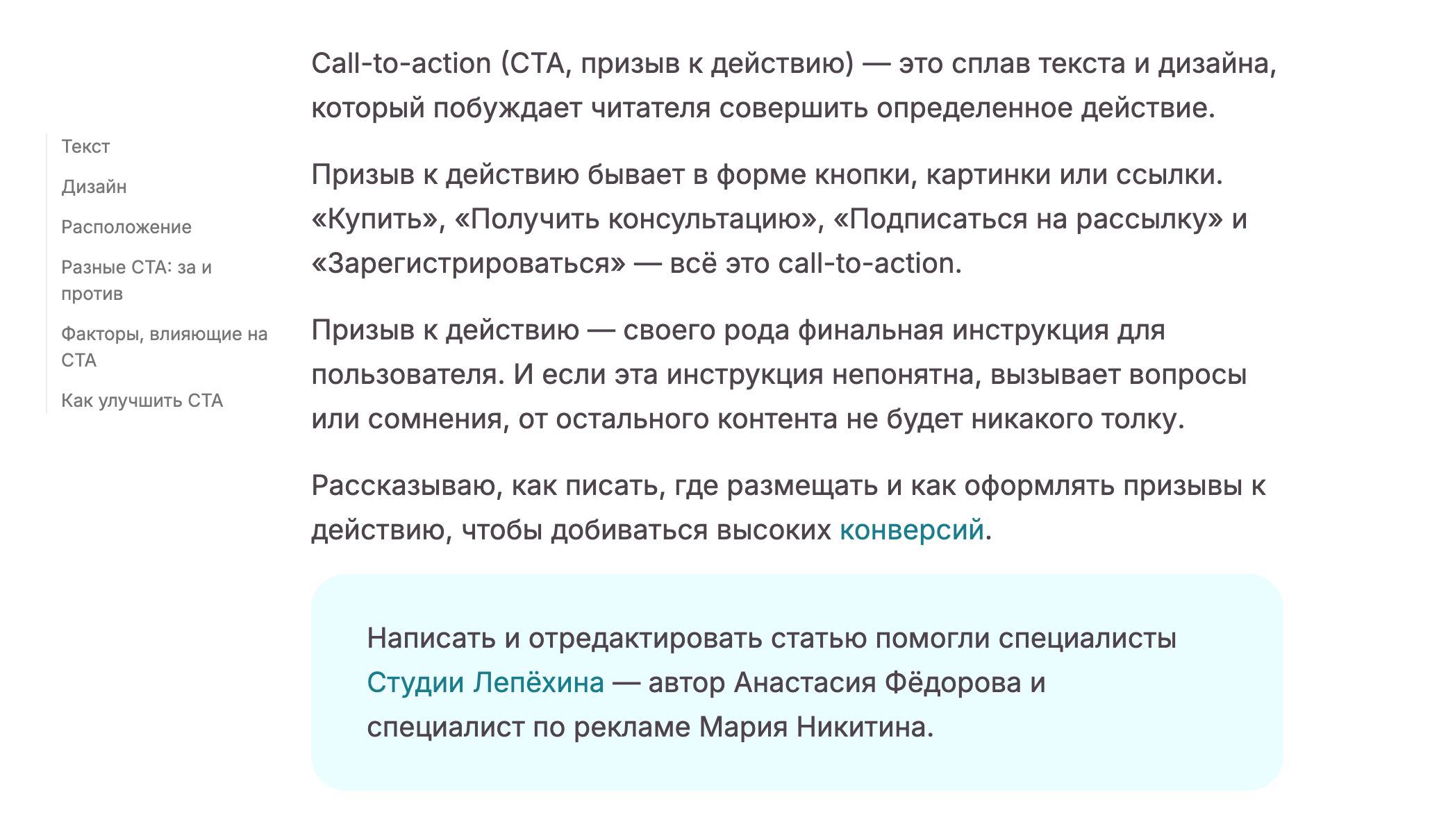 Скриншот статьи о том, каким должны быть письма для подтверждения электронной почты
