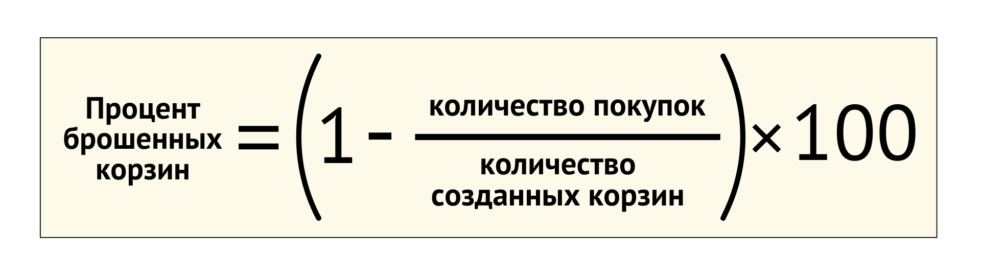 Формула для расчета